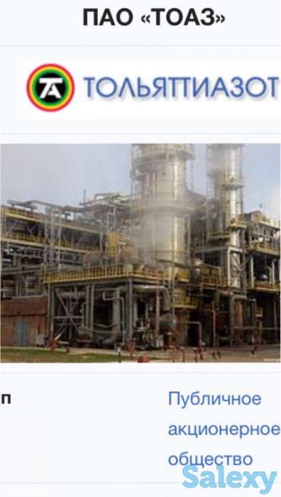 Химическая продукция, фотография 1