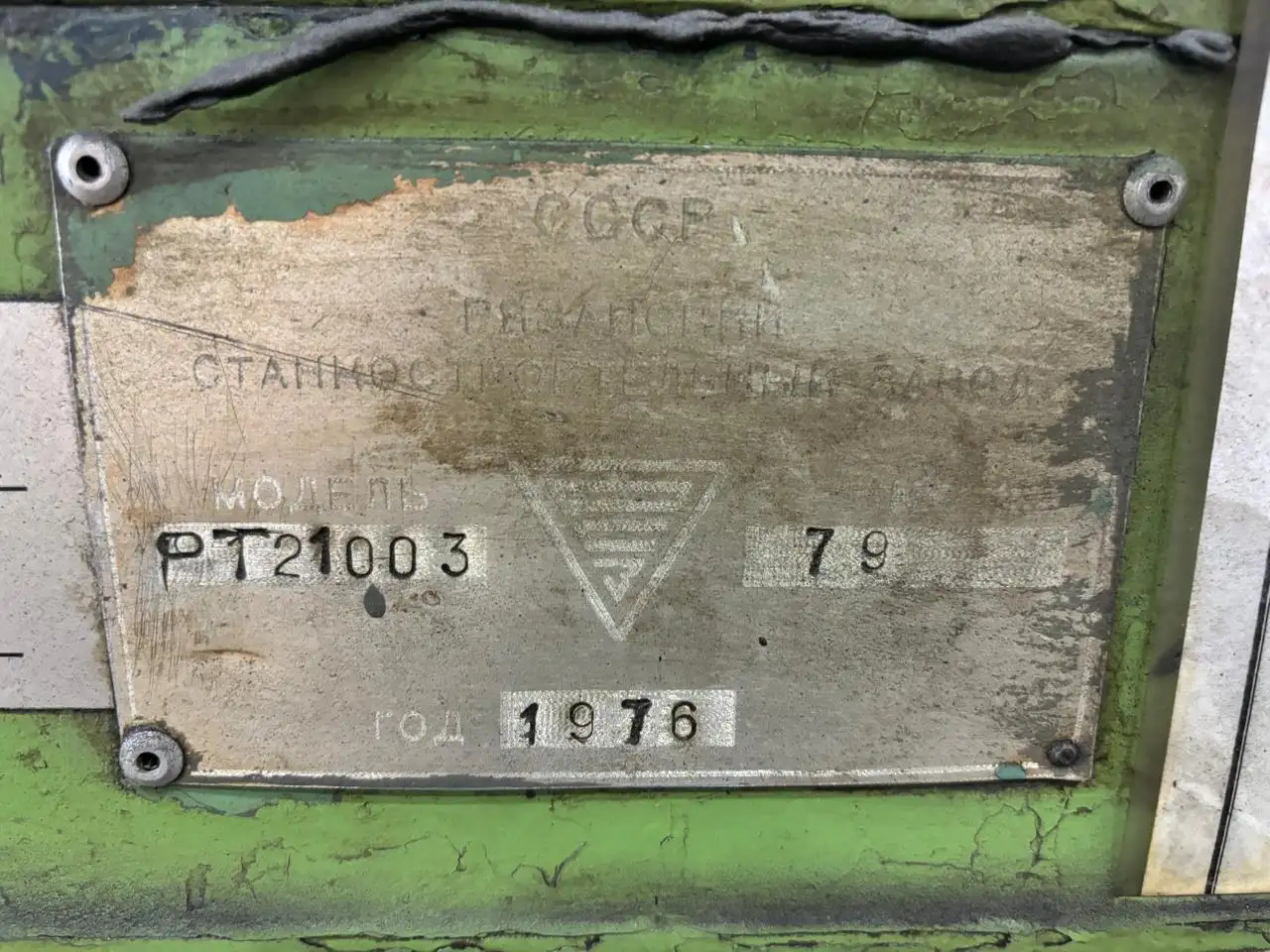 Станок токарный 1м63 рмц 750 мм, фотография 9