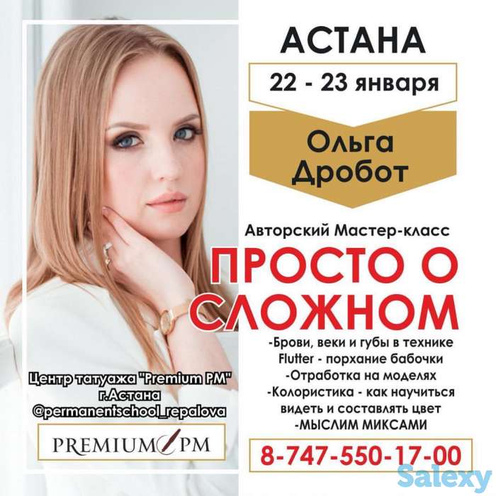 Авторский Мастер-класс Ольги Дробот, фотография 1