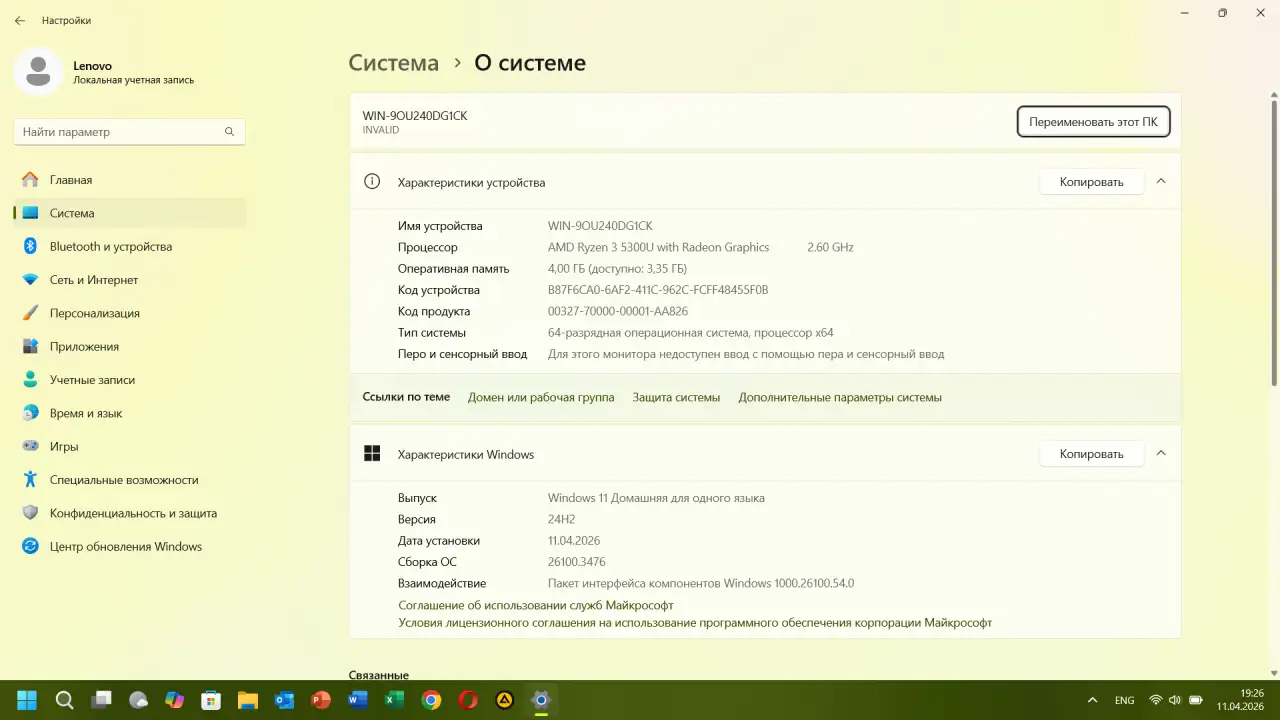 Ноутбук Lenovo Ryzen 3, фотография 5