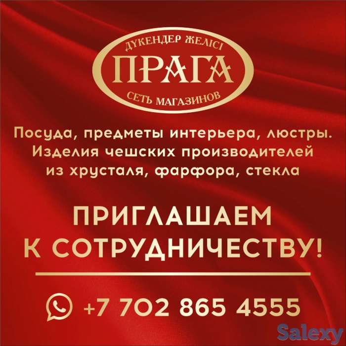 Посуда, предметы интерьера, люстры из хрусталя фарфора, стекла, фотография 1