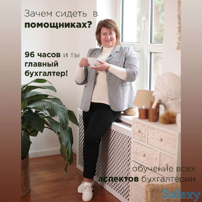 Бухгалтерские курсы, фотография 2