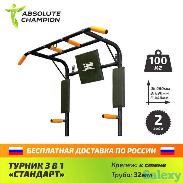 Шведская стенка Турник 3 в 1 ОПТОМ по Казахстану Склад в Алматы, фотография 2