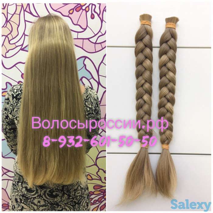 Покупаем волосы в Караганде очень дорого!, фотография 3