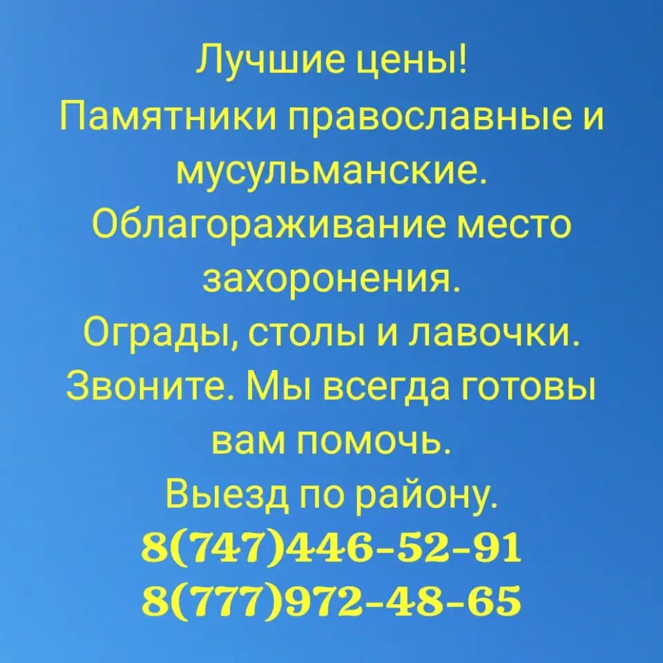 Памятники.оградки.облагораживание могил, фотография 1