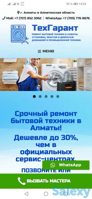 Ремонт и обслуживание бытовой техники. Кондиционеров, холодильников, фотография 1