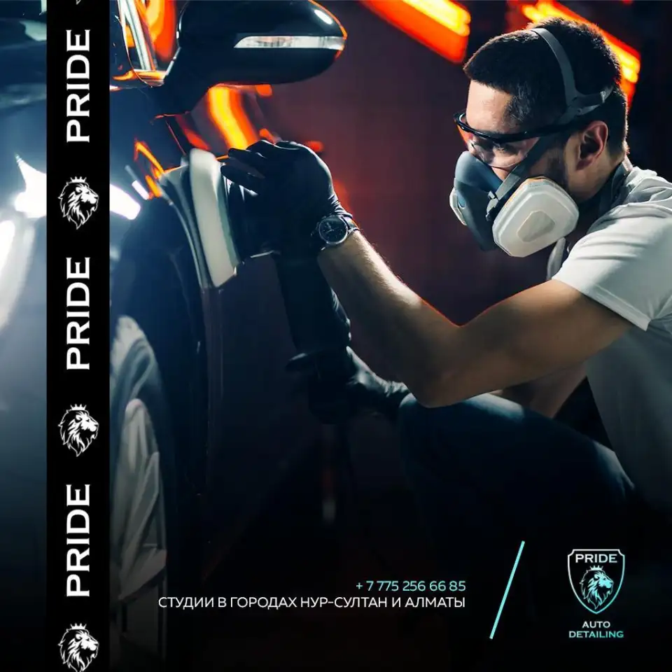 КурсыОбучение, партнерство, детейлинг студия PRIDE, фотография 3