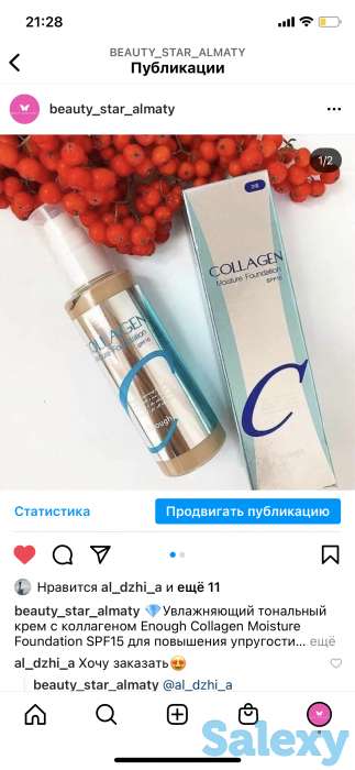 Декоративная и уходовая косметика по самым низким ценам, фотография 13