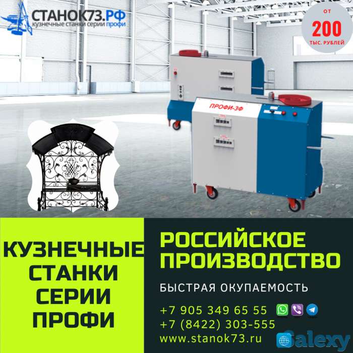 Станок кузнечный ПРОФИ-3Ф для холодной ковки, фотография 1