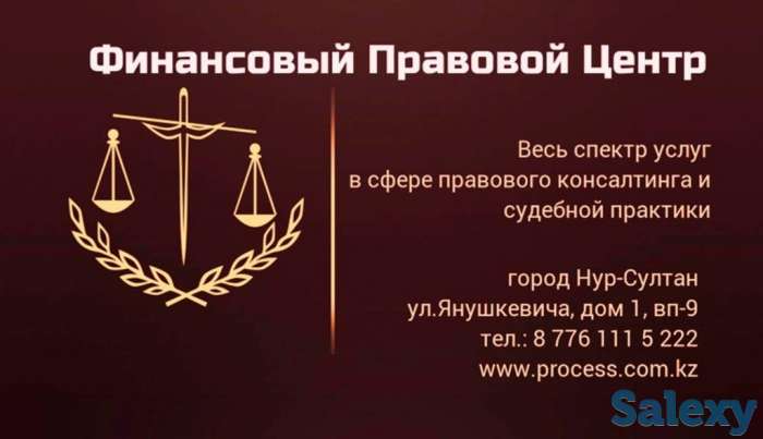 Регистрация общественного объединения в Республике Казахстан (ОО), фотография 1