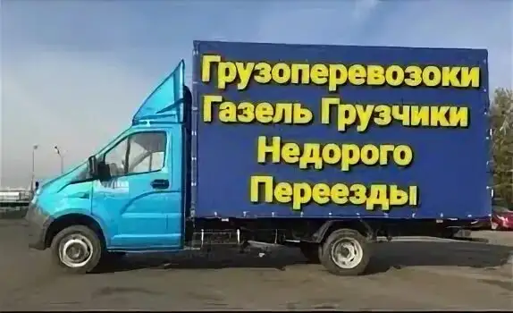 Грузчики, фотография 1