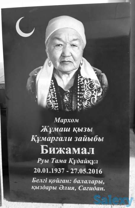 Құлпытас. Кулпытас. Памятники., фотография 4