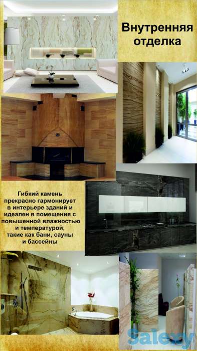 Гибкий камень “Производственной компании Batys Stone