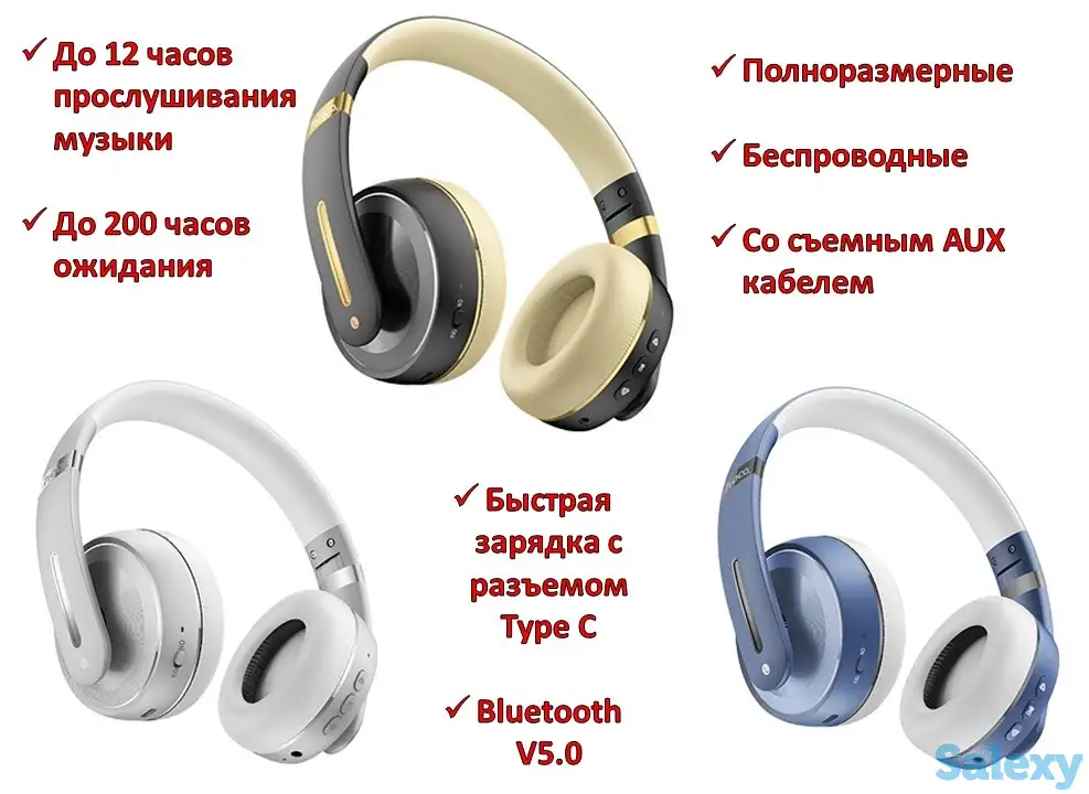 Продам полноразмерные беспроводные наушники со съемным AUX кабелем, Hoco W34, фотография 1