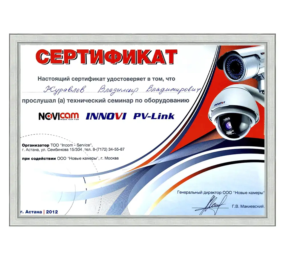 Специалист по камерам видеонаблюдения в Алматы, фотография 2