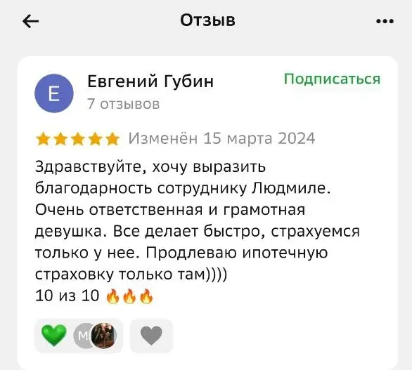 АвтоСтрахование на Россию, фотография 5