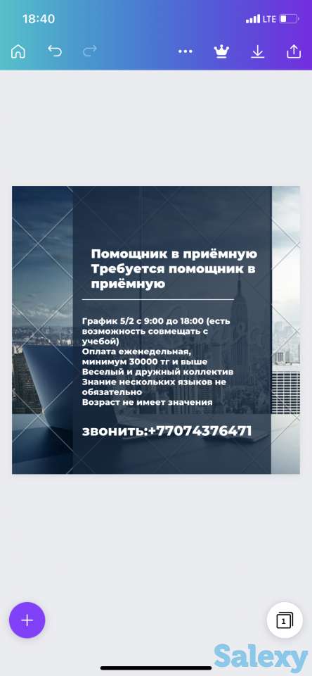 Офис менеджер, фотография 1