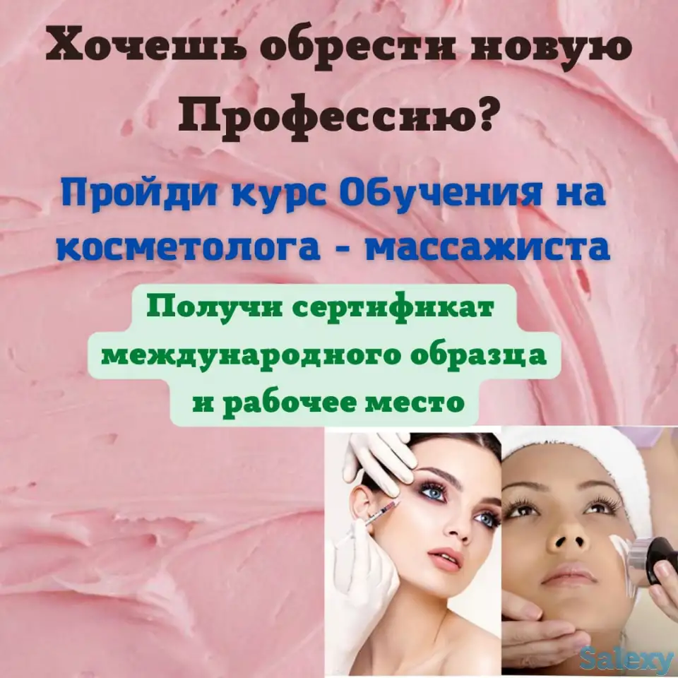 Нужны люди аппаратному массажу на лицо и на тело с обучением, фотография 1