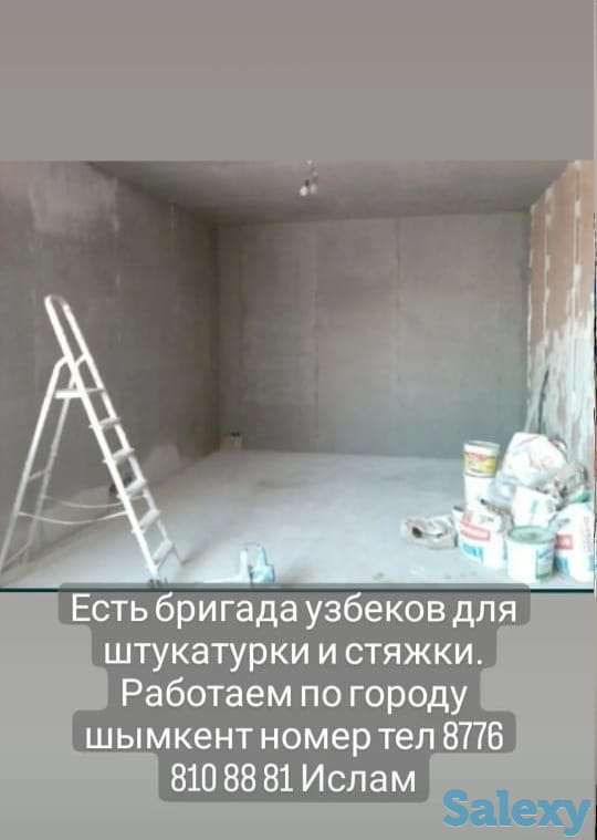 Ремонт квартиры бригады из узбекистана, фотография 1