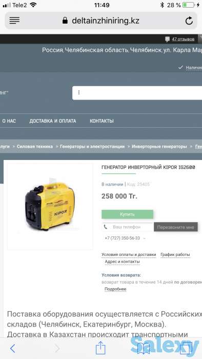 Продам бензиновый генератор, фотография 6