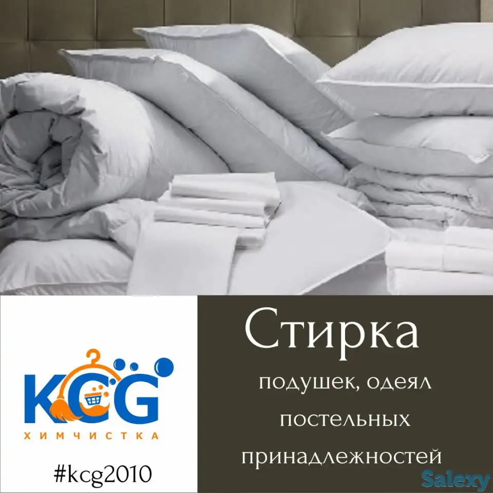 Химчистка в г.Алматы, фотография 18