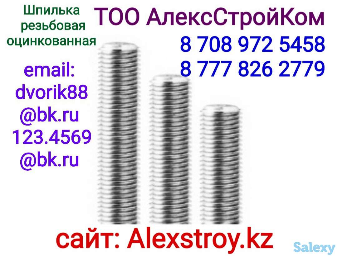 Шпилька резьбовая оцинкованная М10х1000, фотография 1