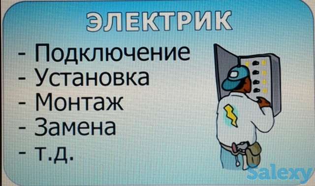 Услуги электриков, фотография 1