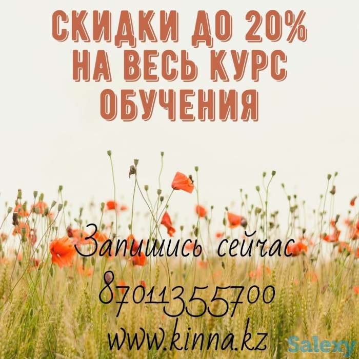 Курс памяти и быстрого чтения, фотография 1