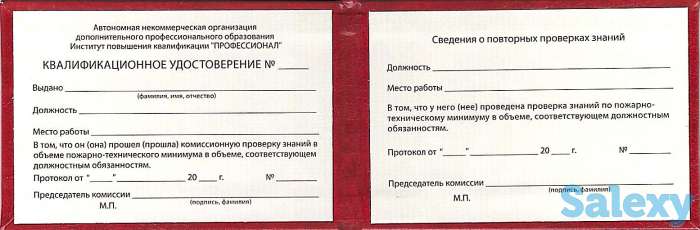 Краткосрочные курсы по рабочим профессиям (промышленная безопасность)., фотография 6
