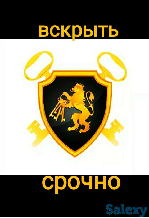 Вскрытие замков,вскрыть замок ,вскрыть дверь,открыть замок, открыть дверь.., фотография 1