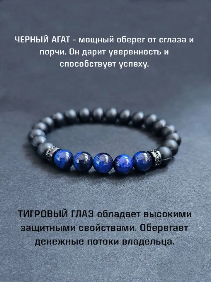 Браслет из натуральных камней агата и тигрового глаза, фотография 3