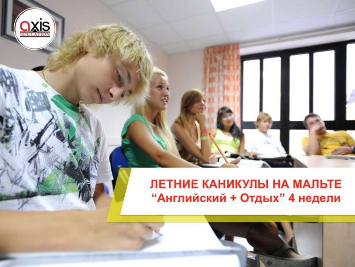 Летние каникулы на Мальте, фотография 2