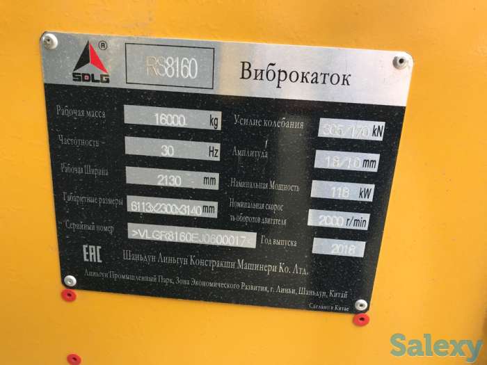 вибрационный грунтовый каток, фотография 7