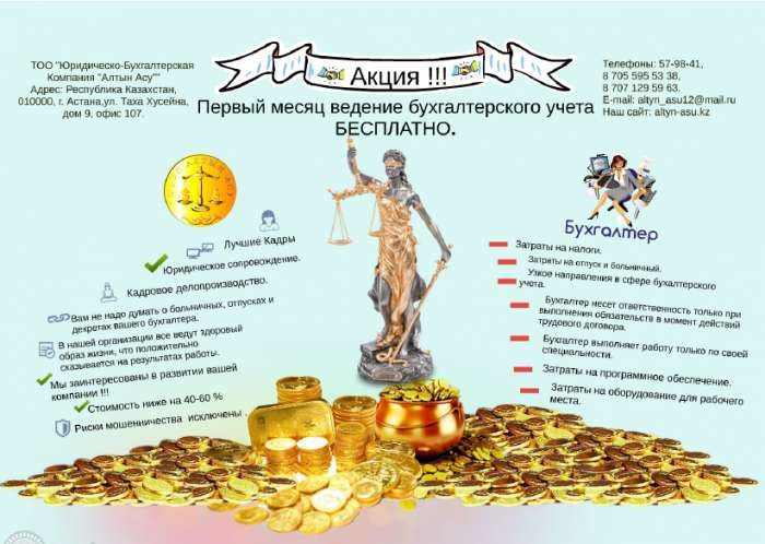 Юридические услуги, фотография 1