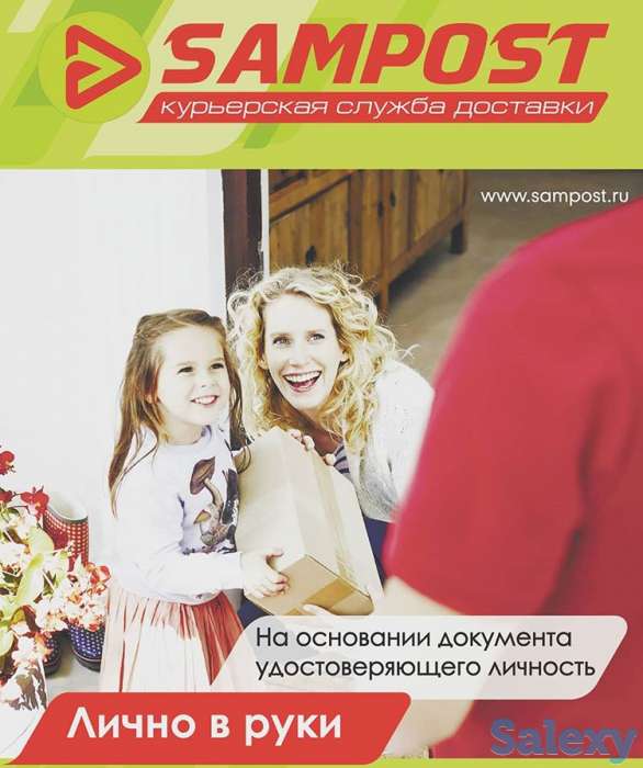 Курьерская компания SAMPOST, фотография 3