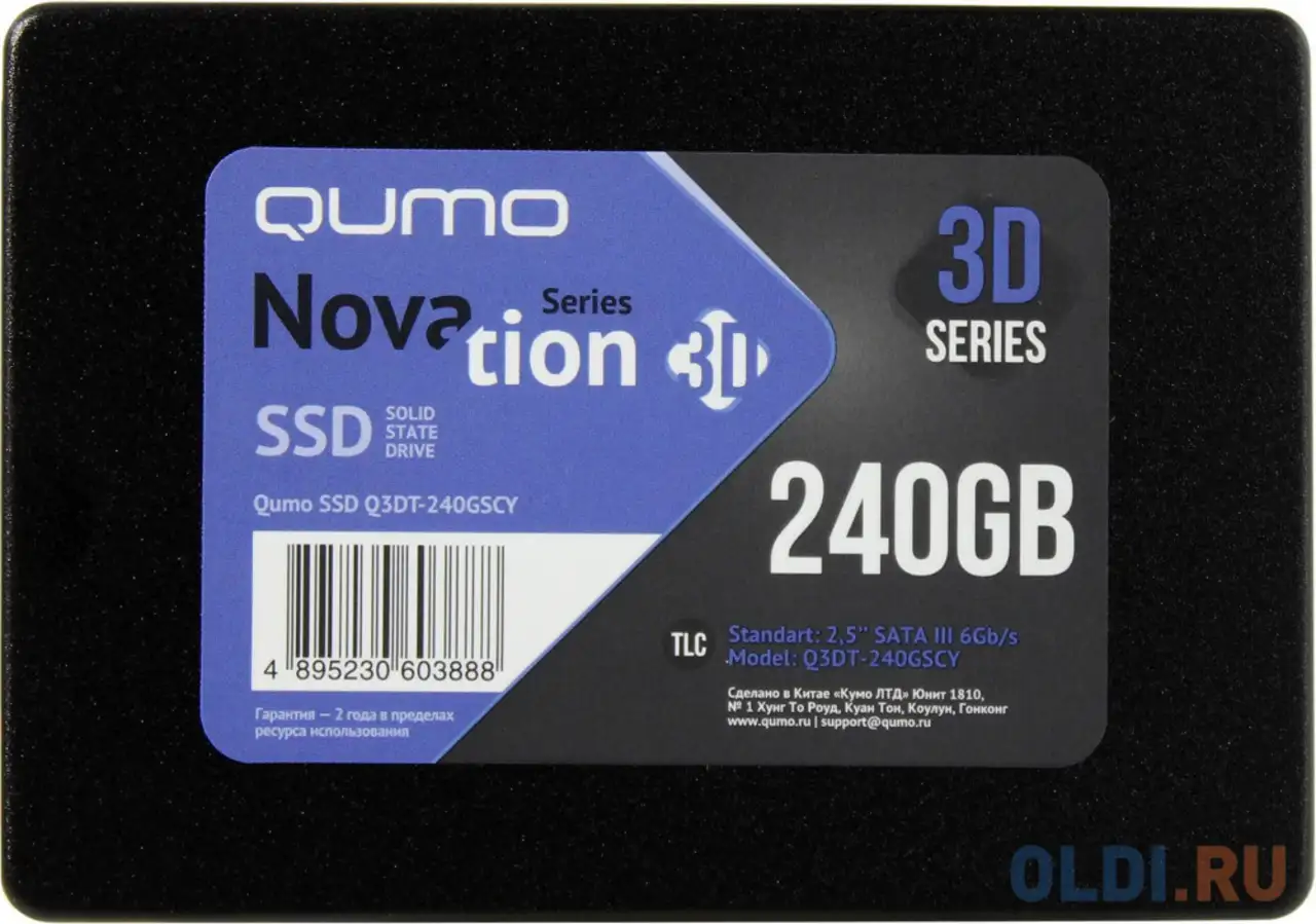 Qumo ssd 240gb novation tlc q3dt-240gscy {sata3.0}, фотография 1