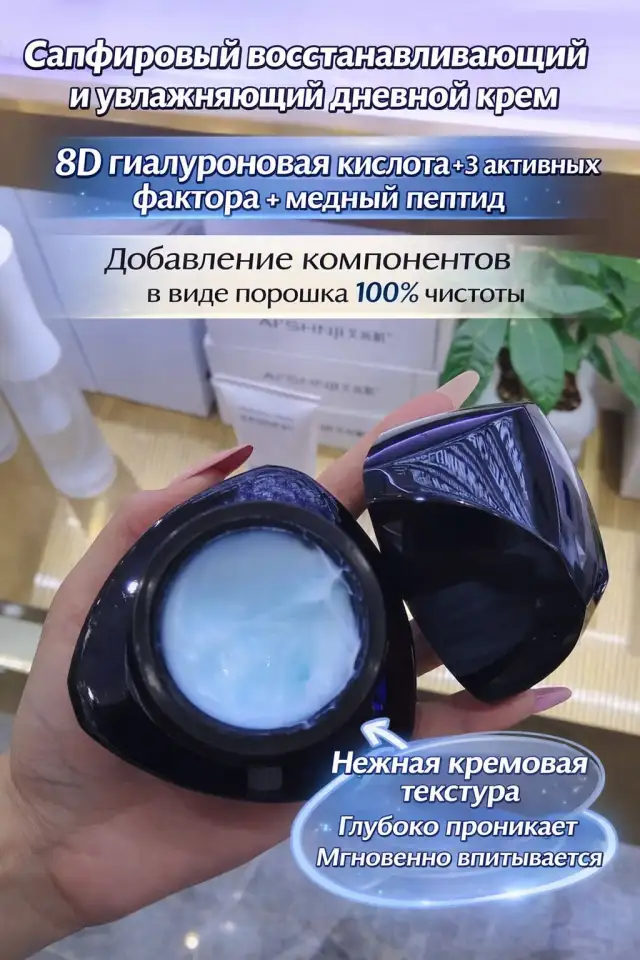 Восстанавливающий увлажняющий дневной крем, фотография 3