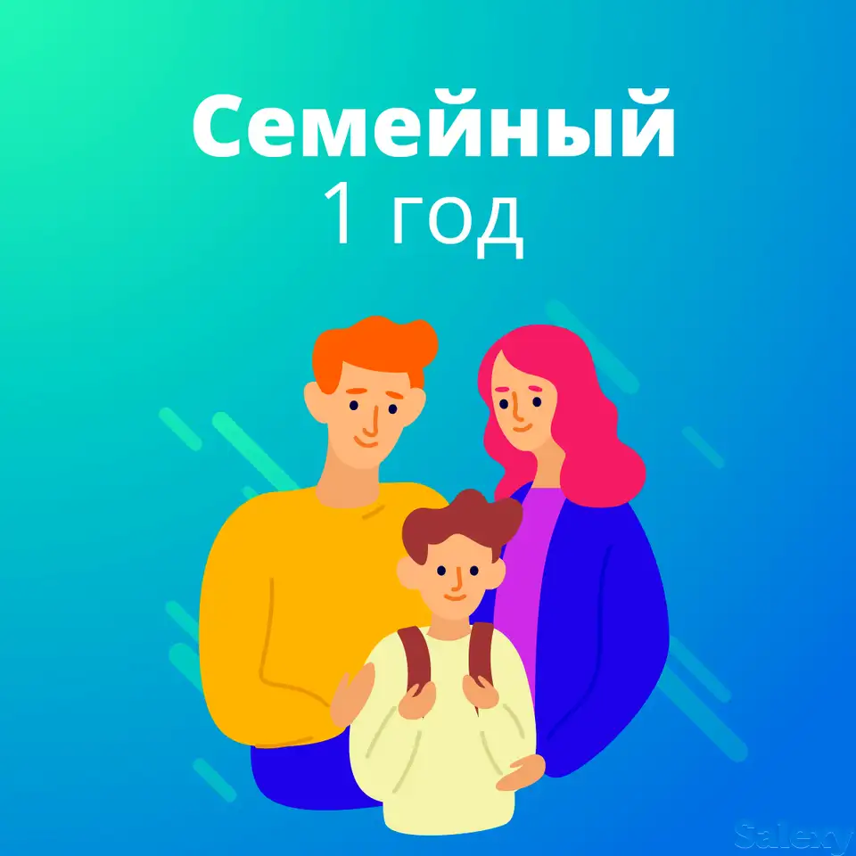 Комплект «супер семейный», фотография 1