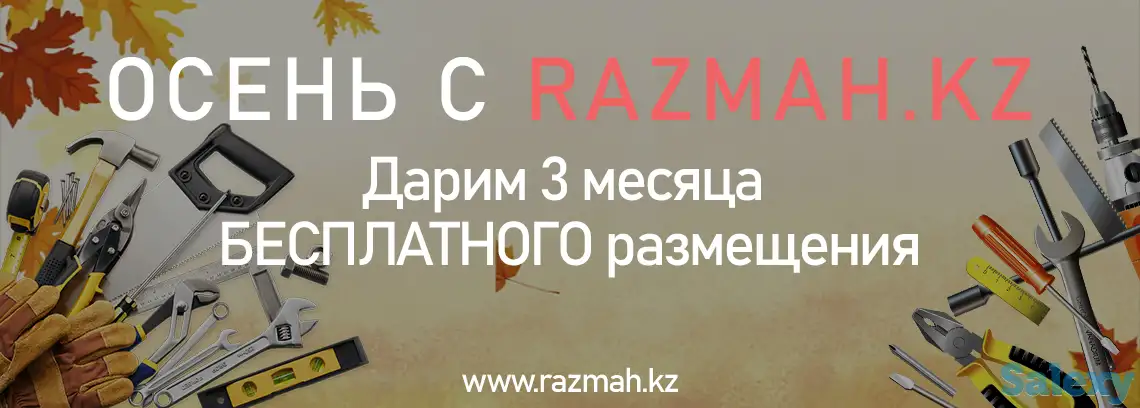 Специальное предложение 3 месяца БЕСПЛАТНОГО размещения!, фотография 1