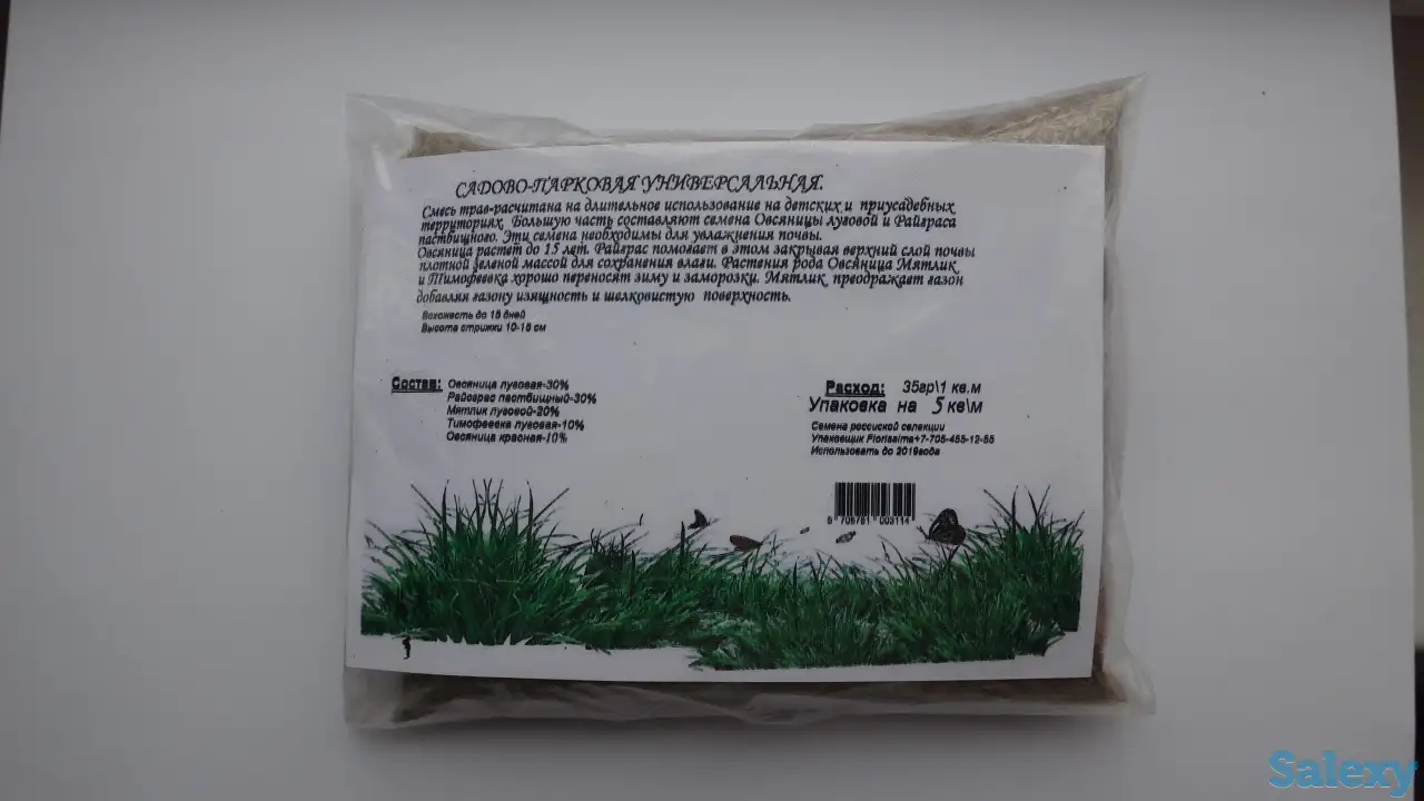 Газонная трава, фотография 5