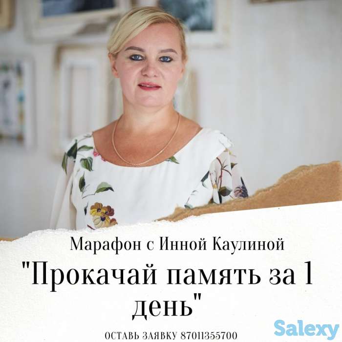 Скорочтение на результат., фотография 1