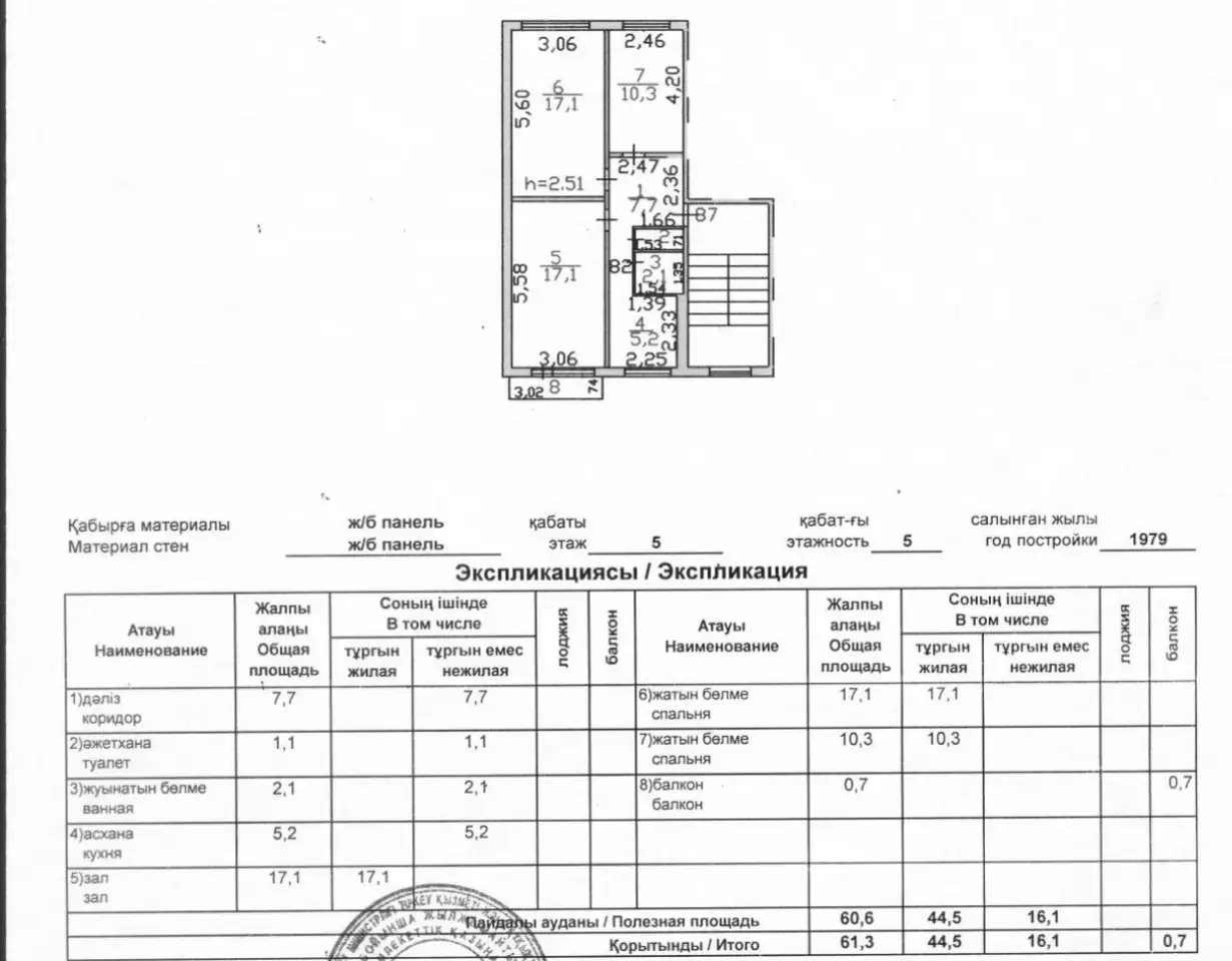 Продам 3-х комнатную квартиру в Шахтинске, Viktora Chara 5a, фотография 9