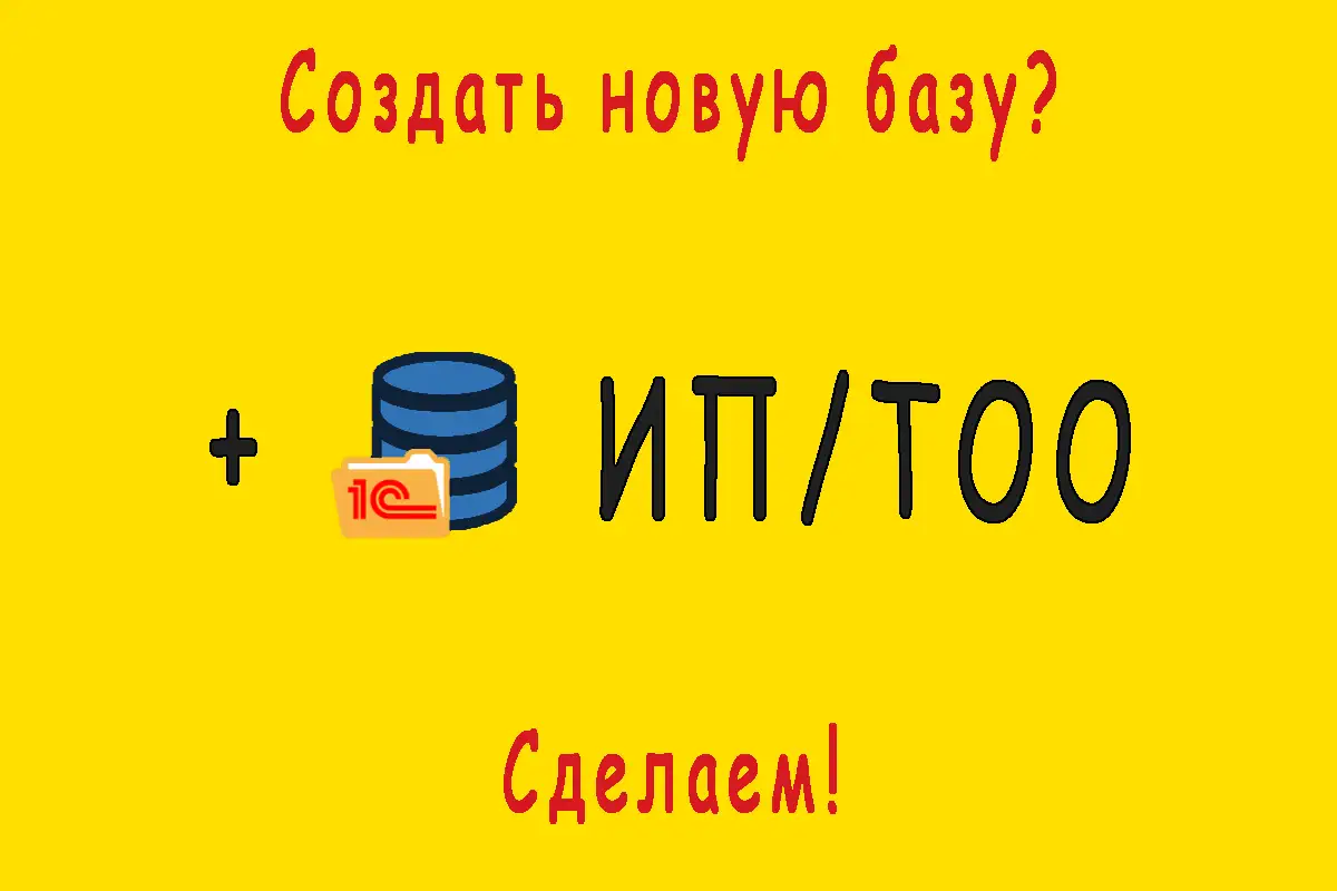 Установка, настройка и прочие услуги по 1С. Также отчёты для Вас, фотография 7