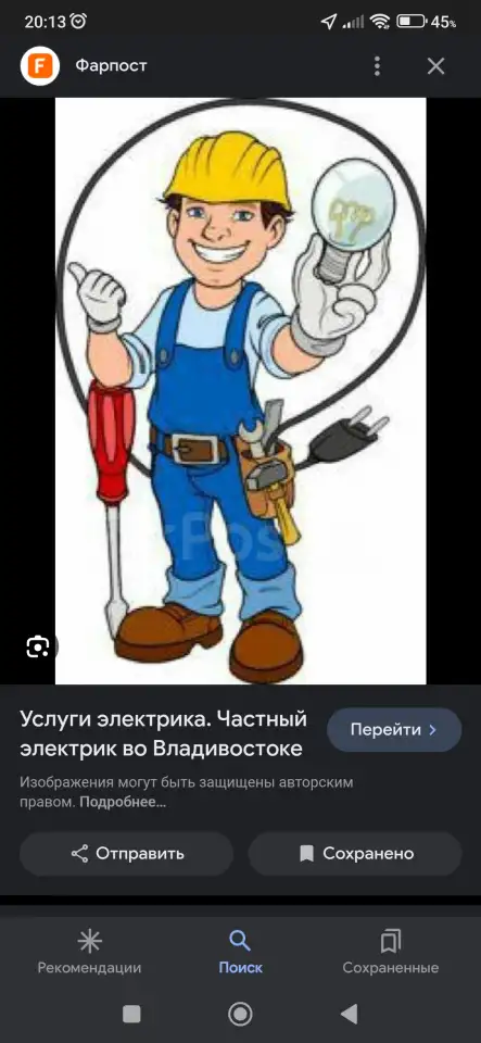 Услуги электрика, фотография 1