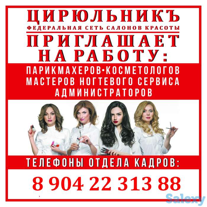 Парикмахер-универсал, фотография 1