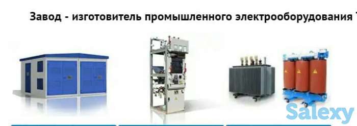 КТП под ключ! Ремонт трансформаторов.Продажа комплектующих электропринадлежностей, фотография 2
