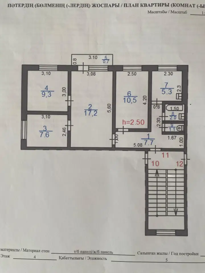 продам, Есенберлина21, фотография 1