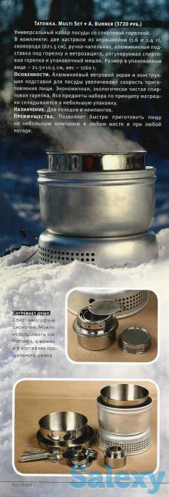 Набор посуды для туризма tatonka multi set +  alcohol burner, фотография 2
