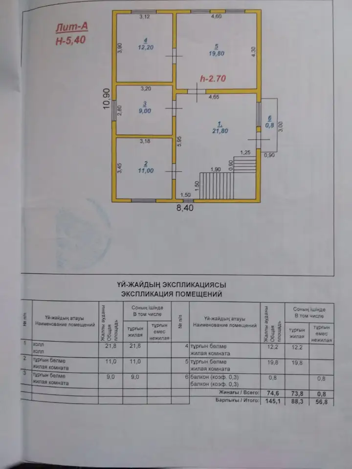 Продается двух этажный благоустроенный дом, 5 проезд Ташкентский, д. 47, фотография 12