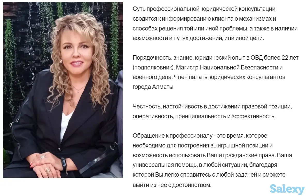 Юридический консультант, фотография 2